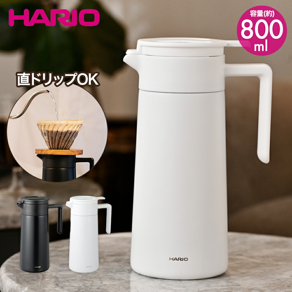 【 ポイント5倍 11/30(日)00:00～12/1(月)23:59まで 】セラミックコーティング 真空二重保温ポット 800 | テーブルポット 卓上ポット ジャグ 魔法瓶 保温ポット ステンレスポット コーヒーポット 保冷保温 保温 保冷ポット コーヒーサーバー セラミック