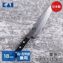 関孫六 わかたけ 牛刀 180mm AB5422 貝印 日本製 | 包丁 ほうちょう ステンレス 牛刀包丁 右利き 左利き ナイフ ステンレス製 食洗機対応 食...