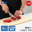 関孫六 いまよう 牛刀 180mm AB5459 貝印 日本製 | 包丁 ほうちょう ステンレス 右利き 左利き 牛刀包丁 ナイフ ホウチョウ ステンレス製 家...