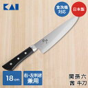 関孫六 茜 牛刀 180mm AE2907 貝印 日本製 | 包丁 ほうちょう ステンレス 右利き 左利き 牛刀包丁 ナイフ ホウチョウ ステンレス製 家庭用 ...