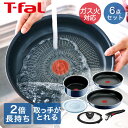 T-fal インジニオ・ネオ ロイヤルブルー・インテンス セット6 L43790 ( 6点セット ) | フライパン 取っ手 とって ティファール ガス火 ガス火用 ソースパン Tfal フライパンセット ガス 取っ手の取れる セット 鍋 なべ ふた オーブン 蓋 取っ手が取れる 取り外し はずせる