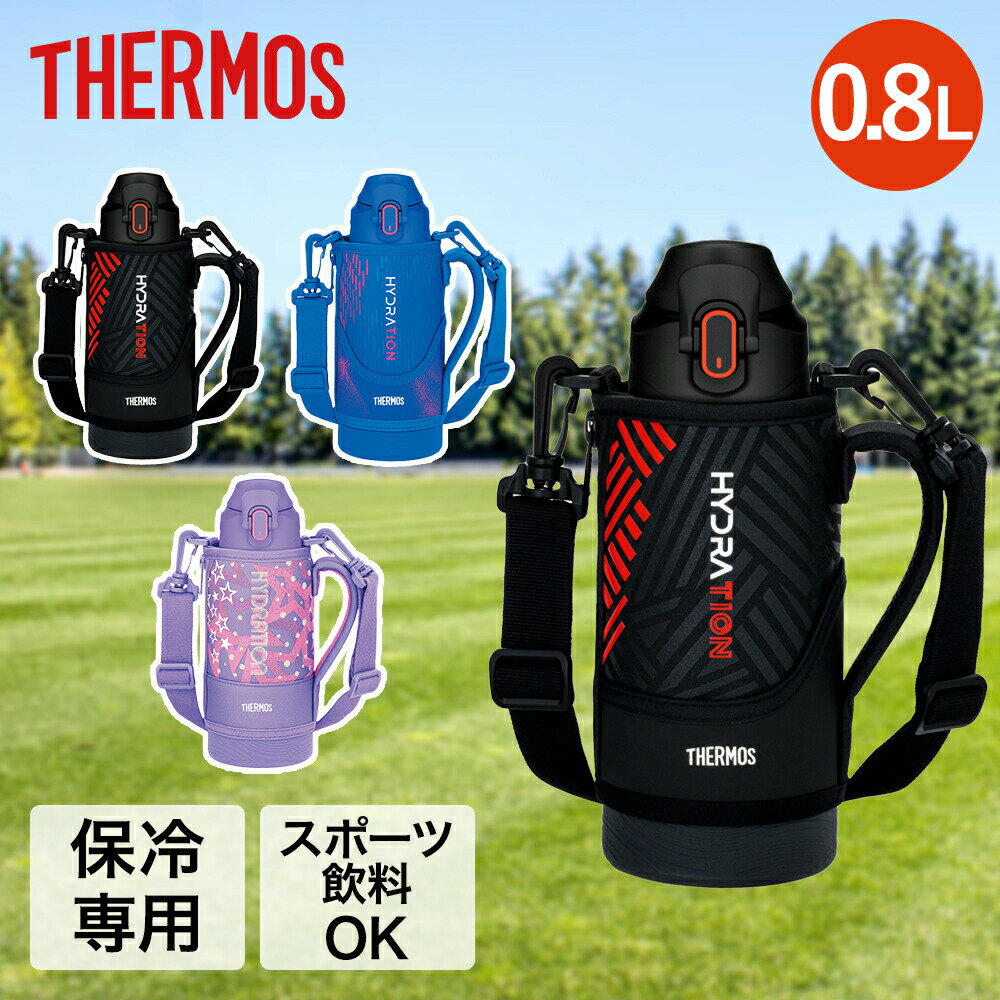 樂天商城 - サーモス 真空断熱スポーツボトル FJS-800F 水筒 800ml THERMOS | ボトル 直のみ 直飲み マグ ステンレス 保冷専用 すいとう スポーツドリンク スポーツ飲料対応 ワンタッチ 間口広い 部活 運動 スポーツドリンク対応水筒