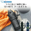 ショルダー付 クールボトル 1.5L 象印 魔法瓶 SD-HB15 保冷 | 丸洗い可 衝撃に強い まほうびん スポーツドリンク お手入れ 簡単 シームレス 部...