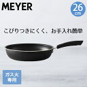 【エントリーポイント5倍7/19(土)20:00〜7/26(土)01:59まで 】 FUJIMARU BLACK フライパン 26cm ガス火 FE2-P26 ...