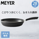 【エントリーポイント5倍7/19(土)20:00〜7/26(土)01:59まで 】 FUJIMARU BLACK フライパン 28cm ガス火 FE2-P28 ...