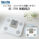 体組成計 BC-759 ホワイト タニタ | 体組織計 体重計 体重 ...(4)