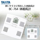 体組成計 BC-764 ホワイト タニタ | 体組織計 体重計 体重 ...(4)