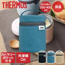 スープジャーポーチ 250〜400ml RES-003 サーモス | ポーチ 保温ケース ケース バッグ スープジャー用 保温力UP カバー お弁当バッグ 弁当...