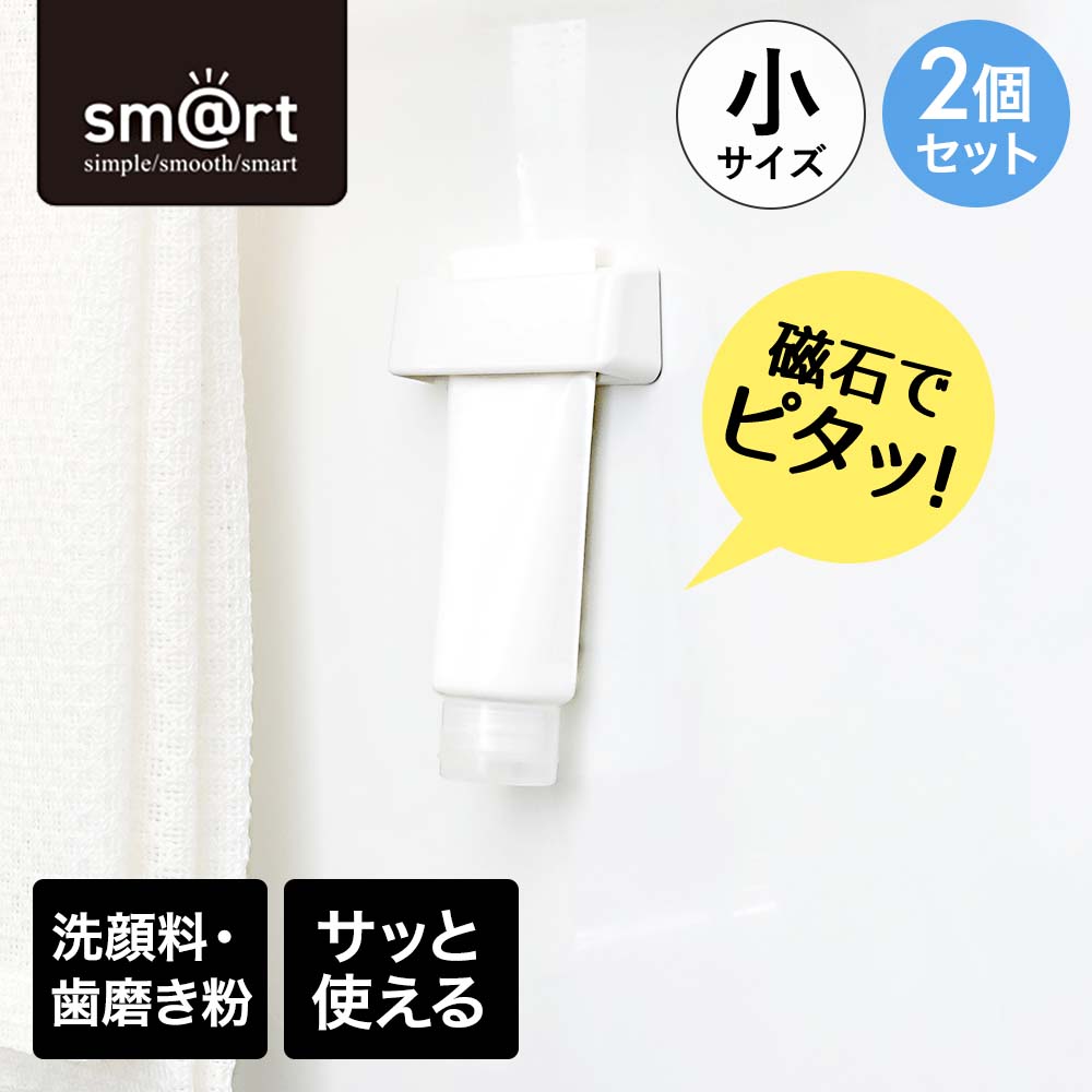 Rakuten - アズマ工業 チューブホルダー 小 2個セット sm＠rt | 面所収納 洗面 歯磨き粉収納 壁 磁石 収納 脱衣所 すっきり コンパクト 浮かせる収納 ホルダー 洗顔料 歯磨き粉 壁面 チューブ マグネット収納 磁石収納 収納用品 マグネット収納 磁石 くっつく