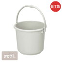 ニューセレクトバケツ 5L グレー 日本製 新輝合成 B-5 | バケツ ばけつ 丸型 丸 バケツ丸 ばけつ丸 目盛り付き 目盛り シンプル 掃除用具 清掃用品...
