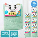 激落ち マイクロファイバー ぞうきん 30×20cm 2枚入 × 10セット レック | 激落ちくん 水だけ ぞうきん 頑固な汚れ スッキリ カラ拭き 水拭き ...