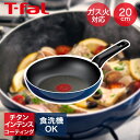 【エントリーポイント5倍7/19(土)20:00〜7/26(土)01:59まで 】 ロイヤルブルー・インテンス フライパン ガス火 20cm D53302 ティ...