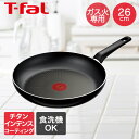 【エントリーポイント5倍7/19(土)20:00〜7/26(土)01:59まで 】 ハードチタニウム・インテンス フライパン ガス火 26cm D53005 テ...