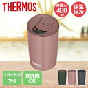 サーモス 真空断熱タンブラー 400ml JDP-401 | THERMOS タンブラー 保温 保冷保温 真空断熱 ステンレス 保冷 保冷タンブラー コップ 蓋...