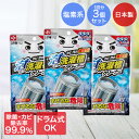 【エントリーポイント5倍7/19(土)20:00〜7/26(土)01:59まで 】 激落ちくん 泡立つ 洗濯槽クリーナー 120g ×3パック 三回分 レック ...