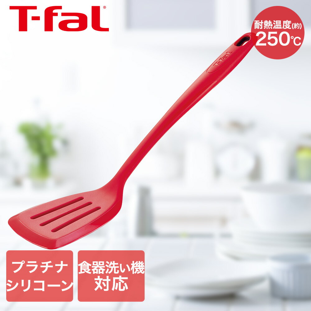 �ƥ��ե����� T-fal ���󥸥˥� �ץ��ե�å��� �����ʡ� K12503 | ���å��󻨲� Ĵ����� ������� ������� ���å���ġ��� ���å��󥰥å� ��...