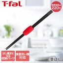 ティファール T-fal インジニオ サイバシ K21340 | 食洗機対応 耐熱 菜箸 お箸 さいばし 先端 シリコン シリコーン 掴みやすい すべりにくい ...