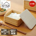 KIRISAI 桐のレンジでごはん鉢 OSG-1 | OSMAC 桐の茶碗 ご飯の冷凍 冷蔵 保存 電子レンジ対応 調湿 キリサイ 天然木 桐製品 自然素材 オ...