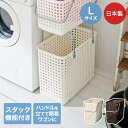 スカンジナビアスタイル スタッキングランドリーバスケットL SCB-12 ライクイット | 洗濯カゴ スタッキング可能 持ち手付き ランドリー バスケット ホワ...