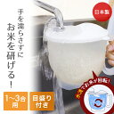 ぐるぐる舞米(まいまい) KK-674 小久保工業所 | 米とぎ ボウル ぐるぐる舞米 水流式米とぎボウル 米とぎ器 洗米 お米研ぎ 米研ぎ 米とぎボウル 米と...