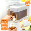 【エントリーポイント5倍7/19(土)20:00〜7/26(土)01:59まで 】 ドリンクサーバー ソソギーナ プラス コジット | 冷蔵庫 ピッチャー ボト...