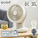 サーキュレーター DC DCモーター 最大20畳 QUADS QS537 | リモコン付き 自動首振り 省エネ DCファン タイマー DCサーキュレーター 扇風機 卓上 洗える 分解丸洗い お手入れ簡単 おしゃれ シンプル コンパクト 机上 換気 冷房 エアコン 暖房 クーラー 省エネ 節電