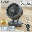 サーキュレーター DC DCモーター 衣類乾燥 360℃ 最大30畳 PUREAIR DRY QS505 QUADS | リモコン付き 自動首振り 省エネ DCファン タイマー DCサーキュレーター 扇風機 卓上 お手入れ簡単 分解 丸洗い おしゃれ コンパクト 部屋干し 室内干し 換気 エアコン クーラー 省エネ