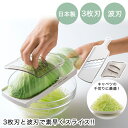【 ポイント10倍 7/14(月)16:00〜7/31(木)23:59まで 】 千切りスライサー 3枚刃 トリプルウェーブ 日本製 燕三条 安全ホルダー付 | ...