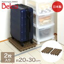 【エントリーポイント5倍7/19(土)20:00〜7/26(土)01:59まで 】 ジョイントパレット 20×30cm 2枚セット 日本製 伸晃 | マルチパレ...
