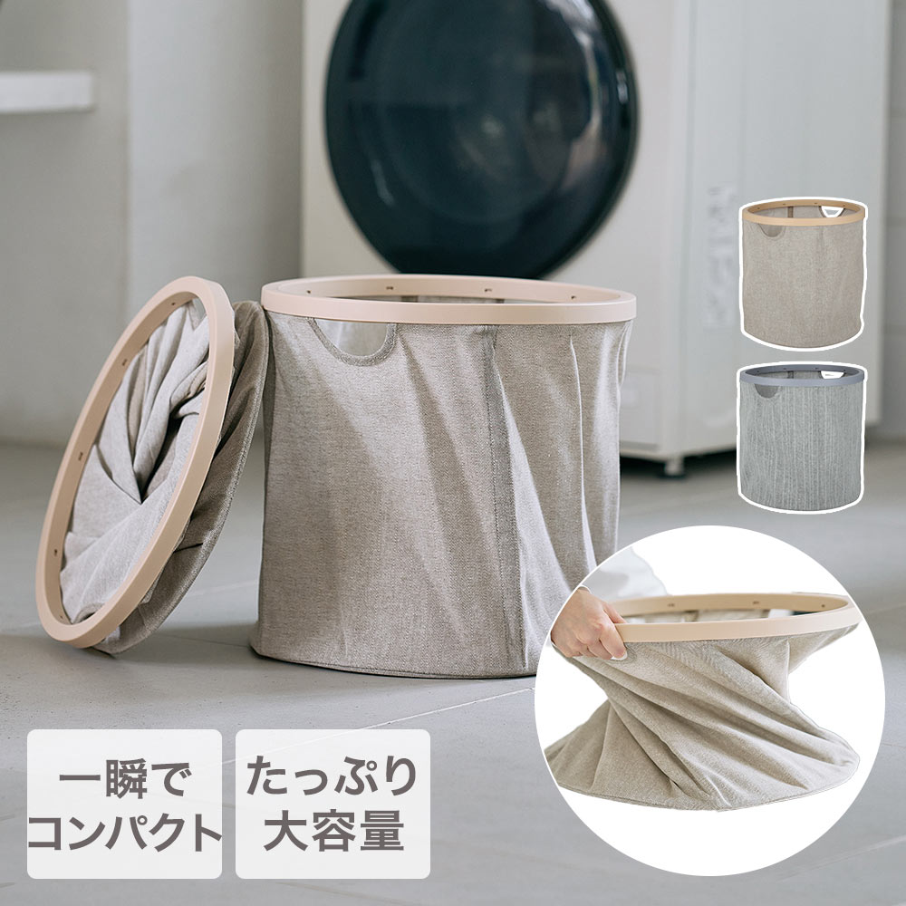 【 エントリーでポイント最大19倍 11/26(水)00:00〜11/27(木)1:59まで 】 ランドリーバスケット 折りた..