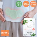 お腹 温める グッズ よもぎ温熱メソッド 5回分 カイロ おなか用 | 腹痛 生理痛 体調不良 冷え対策 冷え性 使いすて リラックス コジット ケア 温熱 使...