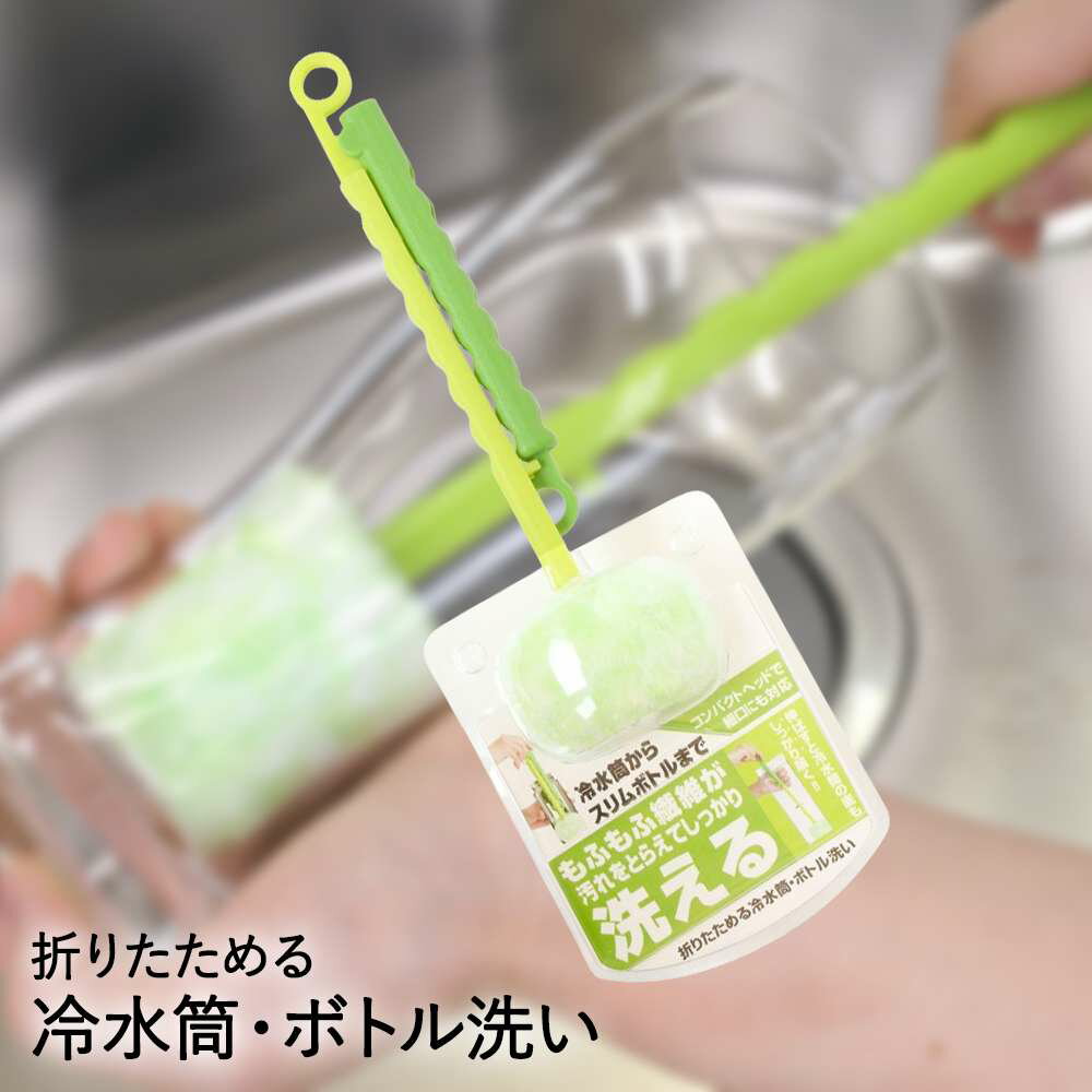 樂天商城 - サンベルム 折りたためる冷水筒 ボトル洗い アスパラくん K66503 | 折りたためる 水筒 ボトル 洗い スポンジ 折りたためる 縦長 アスパラ君 ボトルクリーナー ボトル クリーナー ボトル底 大型ピッチャー まんまるブラシ 楽々 簡単 キレイ コンパクトヘッド