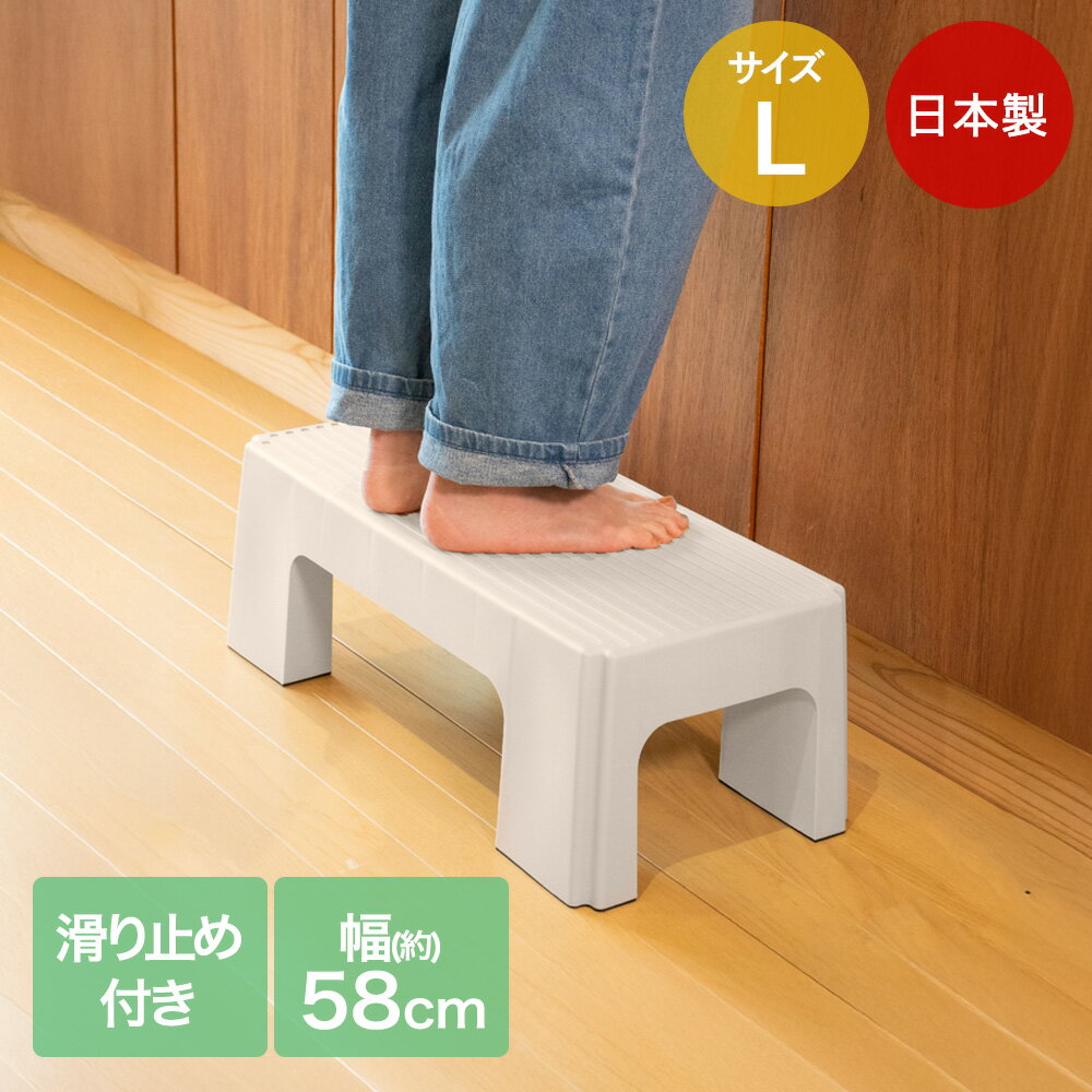 樂天商城 - グリーンパル ステップスツール Lサイズ 耐荷重100kg 幅58cm 日本製 SS-2406 | 踏み台 子供 玄関 洗面所 台所 洗車台 部屋 手軽 軽量 片付け 作業 高い所 diy アウトドア 子ども ステップ 踏台 トイレ台