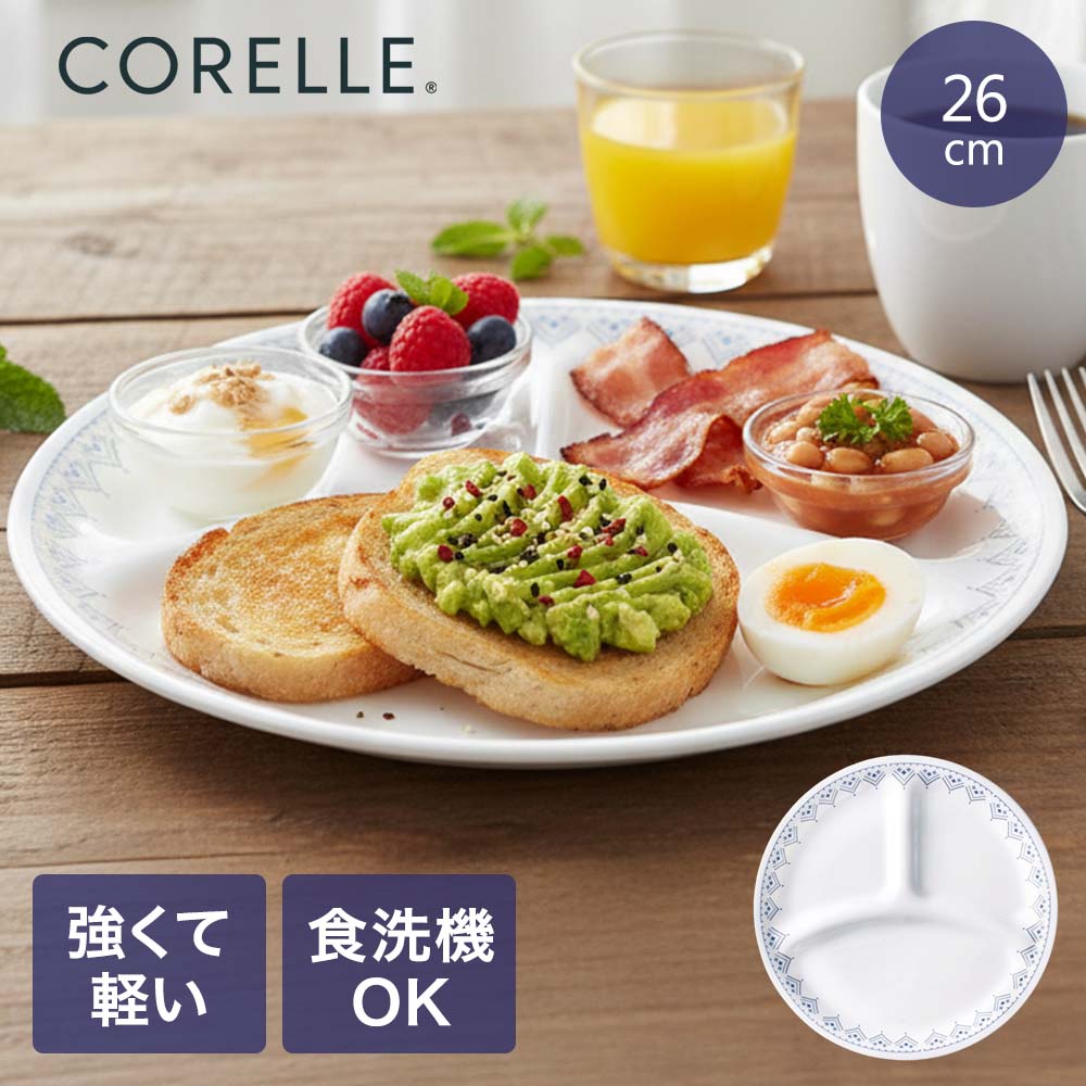 樂天商城 - コレール パール金属 ランチ皿 大 パッチワーク レンジ オーブン対応 食器乾燥機 食器洗浄機 可能 J310-PTW CP-8780 | これーる 食器 ガラス 割れにくい 丈夫 三層構造 衝撃に強い 軽い 薄い お手入れ簡単 食洗機対応 キッチン用品 お皿 プレゼント ギフト かわいい