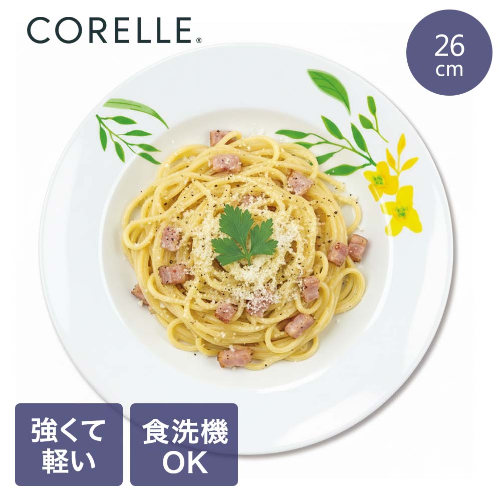 樂天商城 - コレール パール金属 大皿 ノーブルイエロー レンジ オーブン対応 食器乾燥機 食器洗浄機 可能 CP-9159 | これーる 食器 ガラス 割れにくい 丈夫 三層構造 衝撃に強い 軽い 薄い お手入れ簡単 食洗機対応 キッチン用品 お皿 プレゼント ギフト かわいい 皿 食器