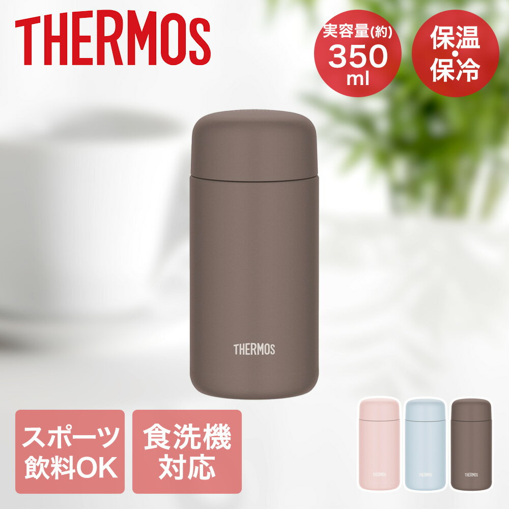 樂天商城 - サーモス 真空断熱 ケータイマグ 350ml 食洗機可能 JPB-350 | THERMOS さーもす 保冷 保温 セラミック加工 食洗機対応 丸洗い可能 ステンレス製 魔法瓶構造 魔法びん 広口 オフィス 在宅 ワーク かわいい おしゃれ 水筒 お手入れ簡単 乾きやすい マグ マグボトル 持ち運び