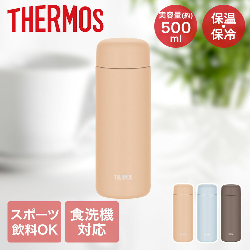樂天商城 - サーモス 真空断熱 ケータイマグ 500ml 食洗機可能 JPB-500 | THERMOS さーもす 保冷 保温 セラミック加工 食洗機対応 丸洗い可能 ステンレス製 魔法瓶構造 魔法びん 広口設計 オフィス 在宅 ワーク かわいい おしゃれ お手入れ簡単 水筒 マグ マグボトル 乾きやすい