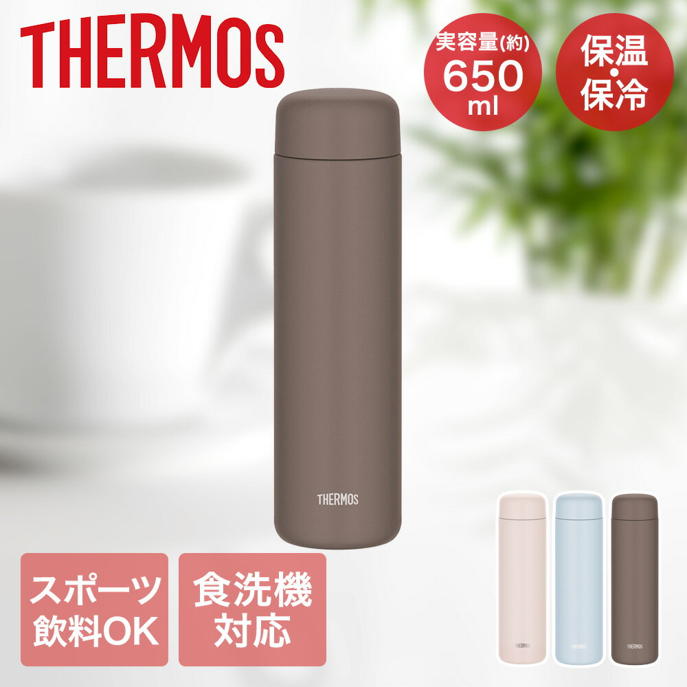 樂天商城 - サーモス 真空断熱 ケータイマグ 650ml 食洗機可能 JPB-650 | THERMOS さーもす 保冷 保温 セラミック加工 食洗機対応 丸洗い可能 ステンレス製 魔法瓶構造 魔法びん 広口設計 オフィス 在宅 ワーク かわいい おしゃれ 水筒 お手入れ簡単 乾きやすい マグ マグボトル