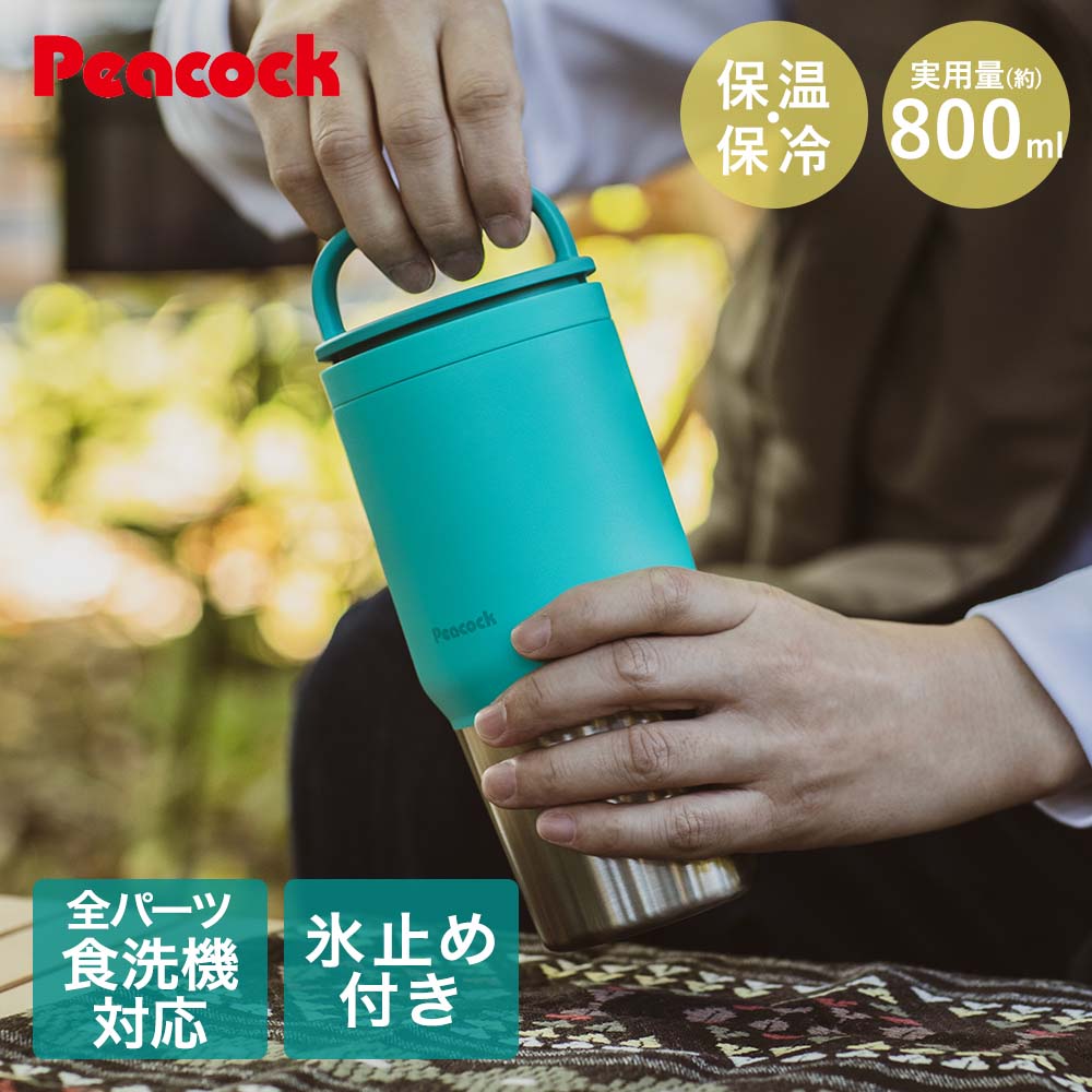 樂天商城 - ピーコック スクリューマグ ボトル 800ml 食洗機対応 AEF-80 | マグ マグボトル 水筒 大容量 取っ手 持ち運び おしゃれ ステンレス製 保温 保冷 真空二重構造 幅広口径 氷止め付き 飲み口 洗いやすい お手入れ簡単 通勤 通学 普段使い スポーツ アウトドア