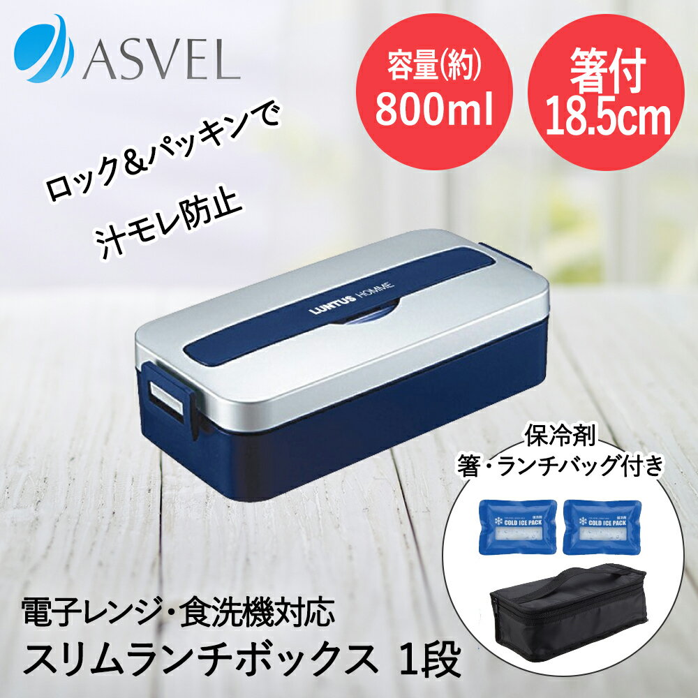 �����٥� ����Ȣ 1�� 800ml Ȥ�դ������Хå��դ� �������б� A3504 | ASVEL �����ܥå��� ����Ȣ ������ ���ʼ� ���ڤ� ����� ����...