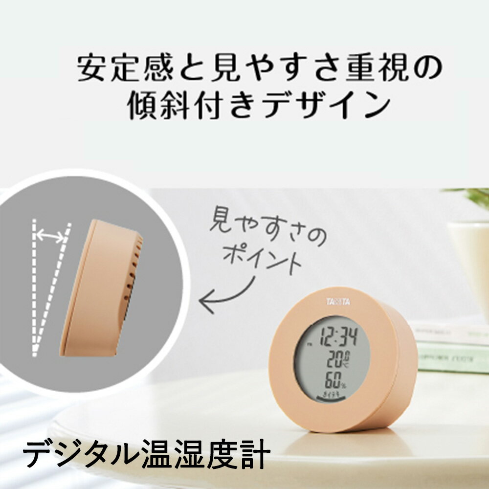 【 エントリーでポイント最大19倍 12/25(木)00:00～12/26(金)01:59まで 】 タニタ 温湿度計 デジタル TT-585 | TANITA デジタル温湿度計 温度計 湿度計 時計 シンプル かわいい 丸 温度 湿度 丸型 置き式 小型 ミニ ウォッチ 快適度 室内 マグネット 付き インテリ