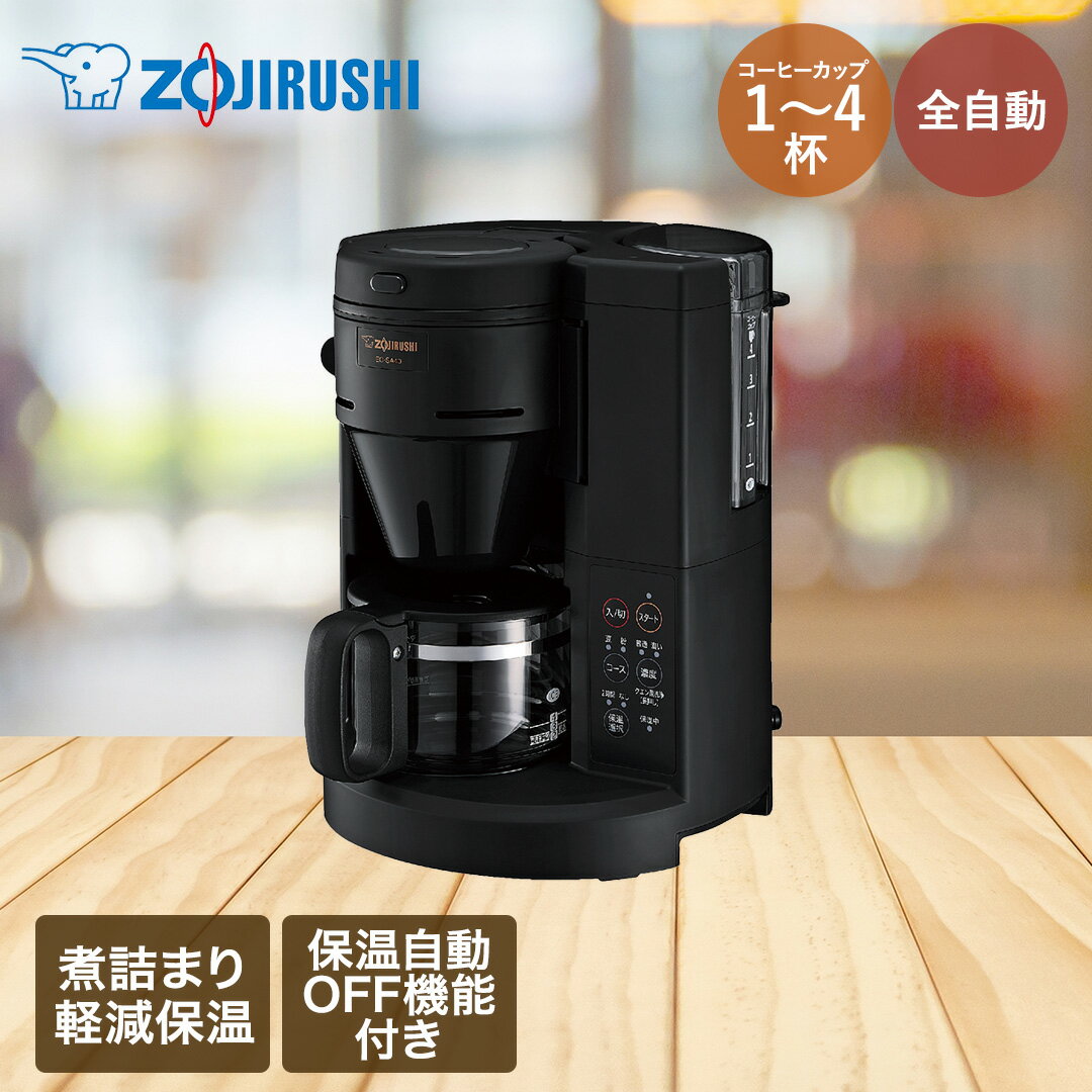 樂天商城 - 象印 全自動 コーヒーメーカー ブラック 4杯用 EC-SA40(BA) | コーヒー メーカー 自動 珈琲 豆挽く 全自動挽きたて ドリップ ドリップコーヒー ドリップコーヒーマシン 高温抽出 お手軽 楽 キッチン家電 家電 調理家電 台所用品 丸洗い お手入れ楽 黒 4杯分