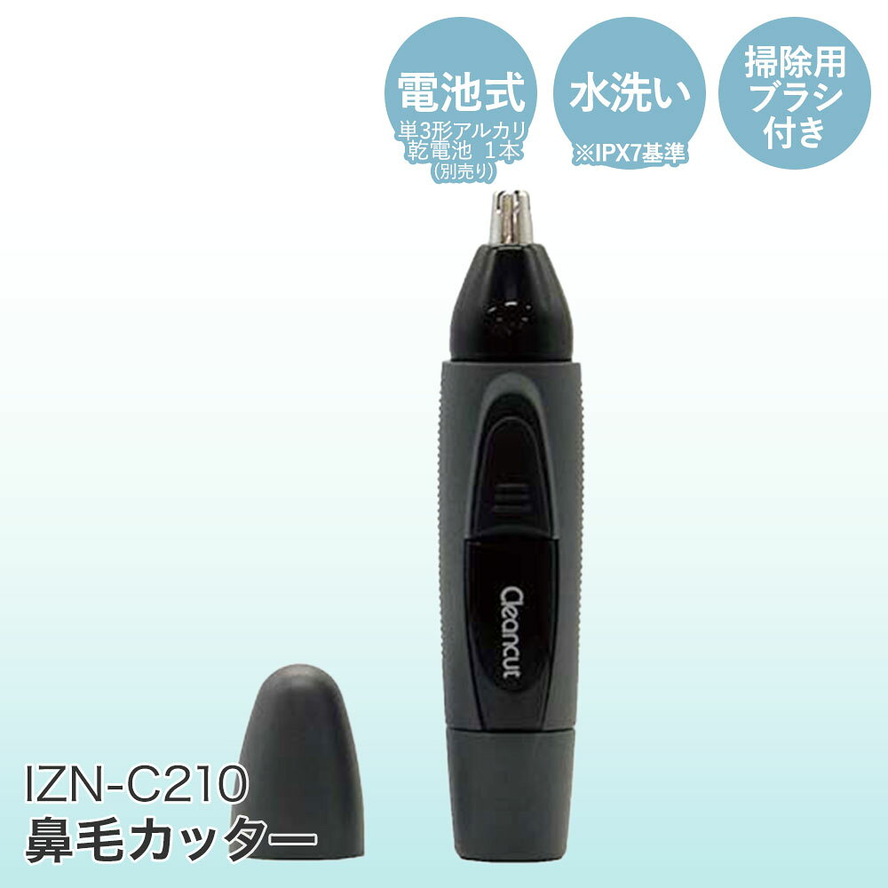 類似商品はこちら＼ポイント5倍／ マクセル フェイスシェーバー1,621円＼ポイント5倍／ 往復式シェーバー バイオレッ2,490円電子体温計 BT-470 ブルー タニタ | 2,790円日本シール ぱくぱくローラー 丸洗いOK ペッ1,790円廃棄物 パイプカッター | 粗大ゴミ 物干しざ2,178円ステンレス製 ピザカッター 食洗機対応 | ピ749円太せん切り器 3×3mm 食洗機対応 貝印 |1,590円ステンレス製 りんごカッター | アップルカッ1,190円＼ポイント5倍／ アイメディア ダウン汚れ 水1,140円新着商品はこちら2026/10/2COLD&HOT ウォータージャグ 9.5L 7,490円2026/10/2特別栽培 キタアカリ 玉ねぎセット 10kg 5,990円2026/10/2特別栽培 秋の収穫セット 7kg じゃがいも 5,890円再販商品はこちら2026/10/2クーラーバッグ 15L シルバー ネイビー U2,190円2026/10/2コーヒーメーカー 象印 コーヒーカップ 1〜44,490円2026/10/2サンコー トイレの 消臭 シート おすわりネコ1,150円2026/10/02 更新【商品について】本体水丸洗い対応鼻毛・耳毛カッターです。コンパクト設計で抗菌加工です。［規格］サイズ：(約)幅2.8×奥行3.2×高さ13.1cm電源：単3形アルカリ乾電池×1本■材質本体：ABS、内刃：SUS、外刃：SUS■生産国中国■ご使用にあたっての注意事項・ご使用上の注意を必ずお読みいただき、正しくお使いください。 ・閲覧環境によっては色の出方が異なる場合がございます。