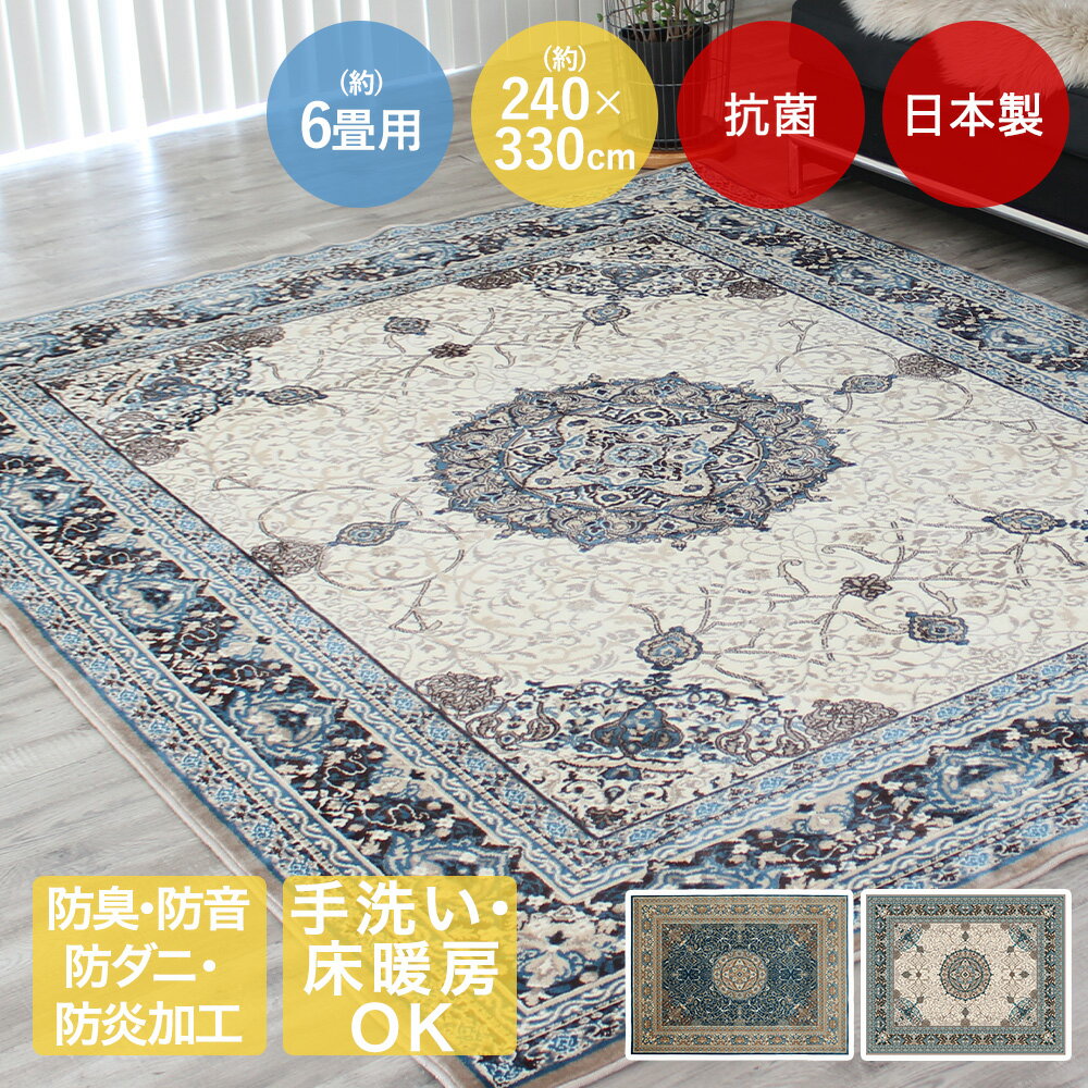 樂天商城 - モケット ラグ ティターナ パイル長 8mm 日本製 240×330cm 大一商事 | 国産 カーペット 折り畳み 防炎 抗菌 防ダニ 敷物 じゅうたん 絨毯 ダニ防止 畳める 暖かい 折りたたみ リビング モケット 手洗い 防音 防臭