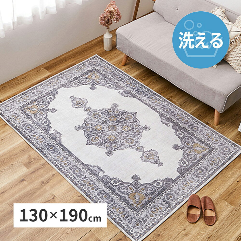 樂天商城 - ネオクラシカル ソフト フランネルラグ 130×190 オッタ 萩原 | 洗える 丸洗い 畳める オリエンタル アンティーク 転写 やわらかい なめらか お手入れ簡単 すべり止め ホットカーペット 床暖OK 長方形 オールシーズン