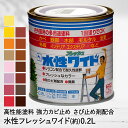 多用途 塗料 水性 フレッシュワイド 0.2L DIY ペンキ 防カビ ニッペ ページ2 | 水性ペンキ 水性塗料 水性 DIY リフォ…