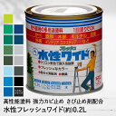 多用途 塗料 水性 フレッシュワイド 0.2L DIY ペンキ 防カビ ニッペ ページ3 | 水性ペンキ 水性塗料 水性 DIY リフォ…