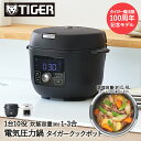 【ポイント10倍 10月4日(土)20:00~10月9日(木)1:59まで】 電気圧力鍋 2.2L クッカー COOKPOT タイガー クックポット COK-A220 TIGER | 圧力鍋 電気 鍋 炊飯器 ご飯 炊飯 1合 2合 3合 白 黒 内釜 一人用 煮物 一人暮らし