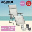 Lafuma Evolution Batyline Duo | ラフマ リクライニングチェア 折りたたみ パーソナルチェア リラックス チェアー 椅子 いす イ...
