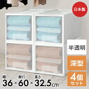 クローゼット 収納ケース 引き出し ファインコンテナ 深型 4個セット アイボリー 日本製 平和工業 | 収納 プラスチック 衣装ケース 押入れ 押し入れ収納 ...